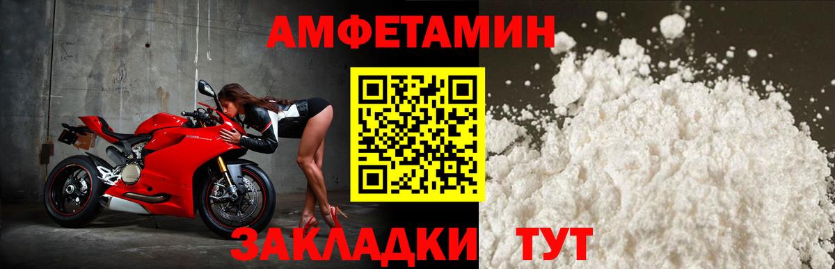 Партизанск  АМФЕТАМИН  Вход с VPN  Amphetamine Розовый 