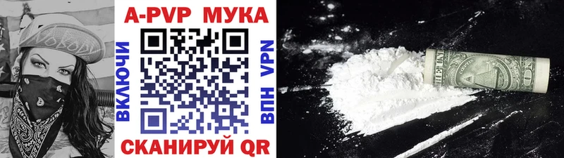 закладка  Партизанск  A PVP Crystall 