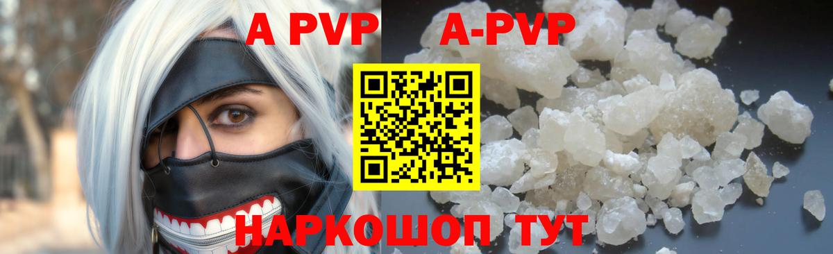 Партизанск  Alpha PVP мука  A-PVP  Вход с VPN  Alfa_PVP Crystall  Альфа ПВП СК КРИС 