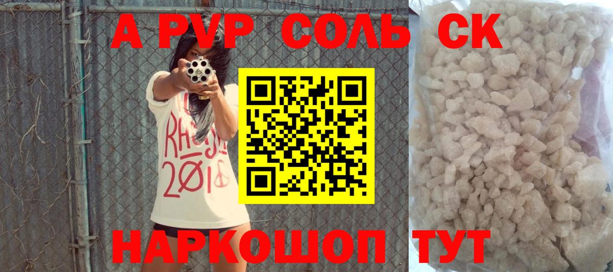 A PVP крисы CK Партизанск