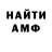 Амфетамин Premium Emil Yen