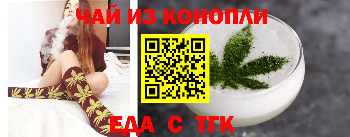 Cannafood конопля  Вход с VPN  Партизанск 