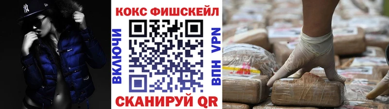 OMG Партизанск Cocaine FishScale