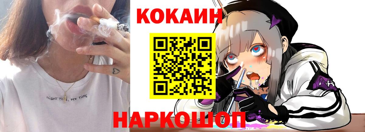 Кокаин  Вход с VPN  Партизанск  Cocaine Fish Scale 