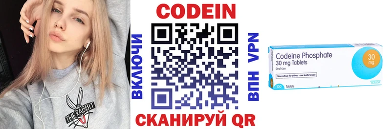 Кодеиновый сироп Lean Purple Drank  Партизанск 