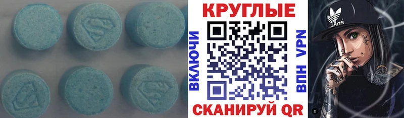 Ecstasy XTC  Партизанск 