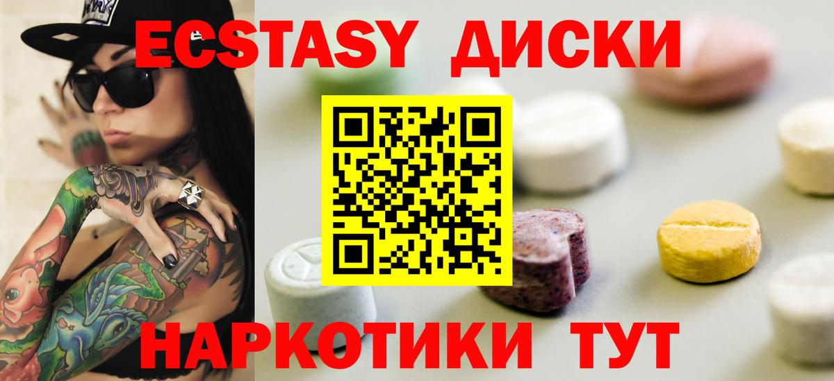 Ecstasy TESLA Партизанск