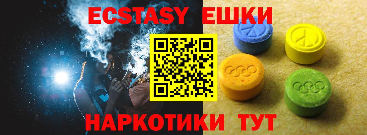 Экстази  Экстази 280 MDMA  Экстази louis Vuitton  как найти закладки  Партизанск  площадка официальный сайт  Вход с VPN 