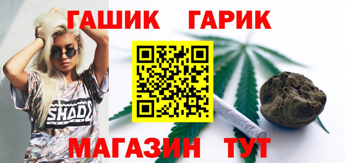 ГАШ ice o lator Партизанск