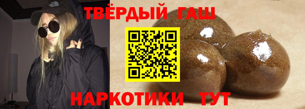 Партизанск  Гашиш ice o lator  Вход с VPN  ГАШИШ индика сатива 
