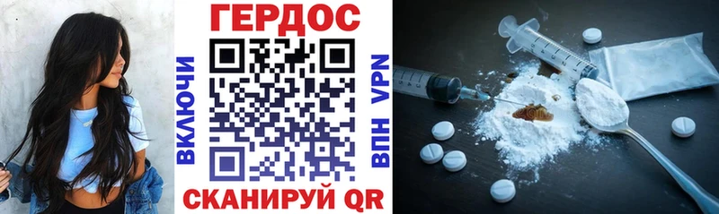 Героин белый Партизанск