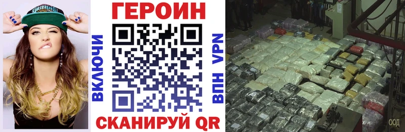 ГЕРОИН Heroin  Партизанск 