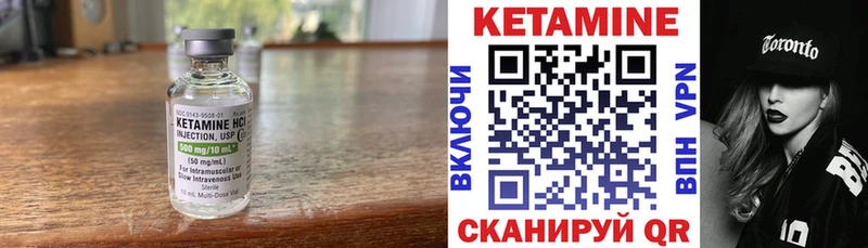 КЕТАМИН ketamine  даркнет сайт  Партизанск 