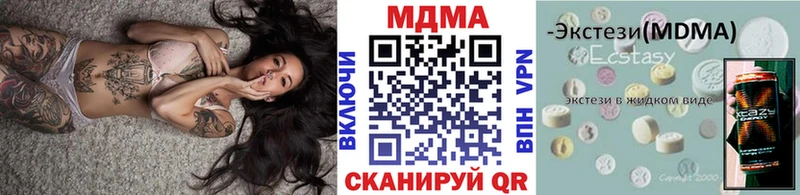 MDMA молли Партизанск