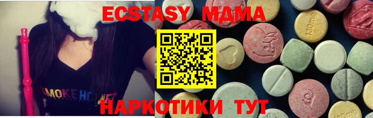 Партизанск  МДМА  МДМА crystal  Вход с VPN  MDMA кристаллы 