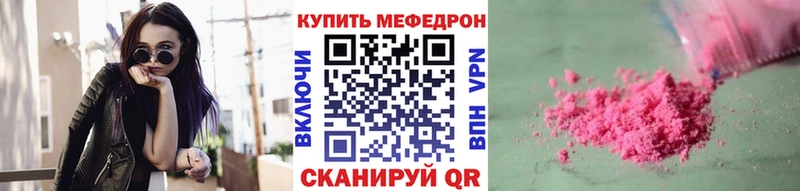 МЕФ кристаллы наркотики Партизанск