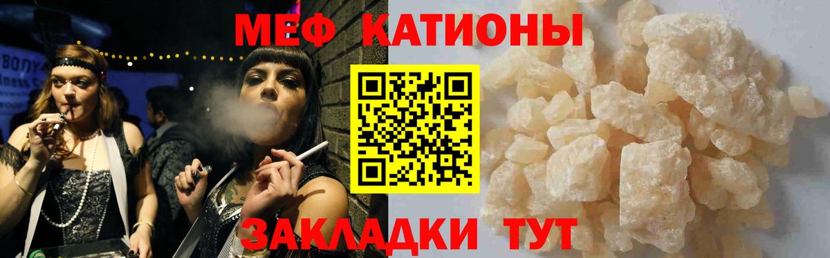 МЕФ кристаллы  МЕФ кристаллы  Партизанск  Меф  Вход с VPN 