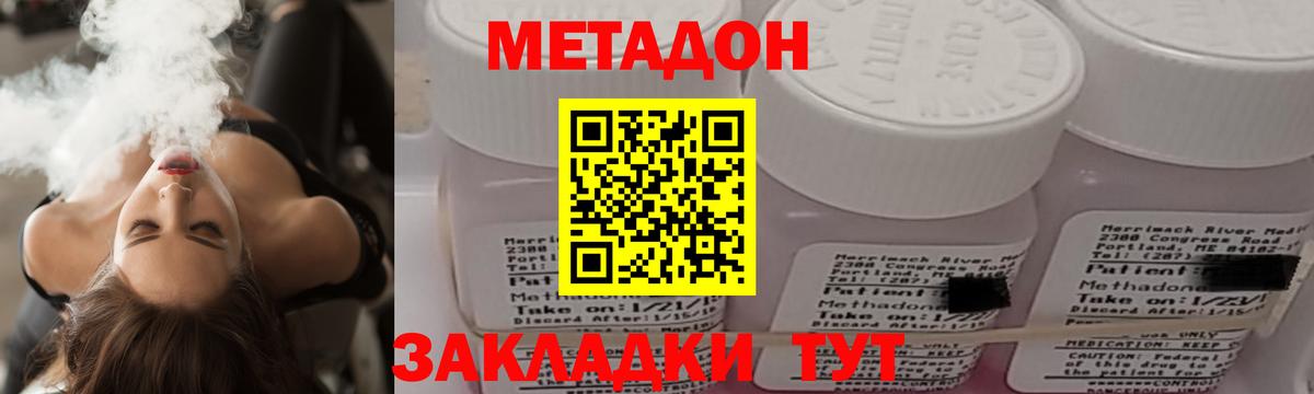 МЕТАДОН мёд  Вход с VPN  Партизанск 