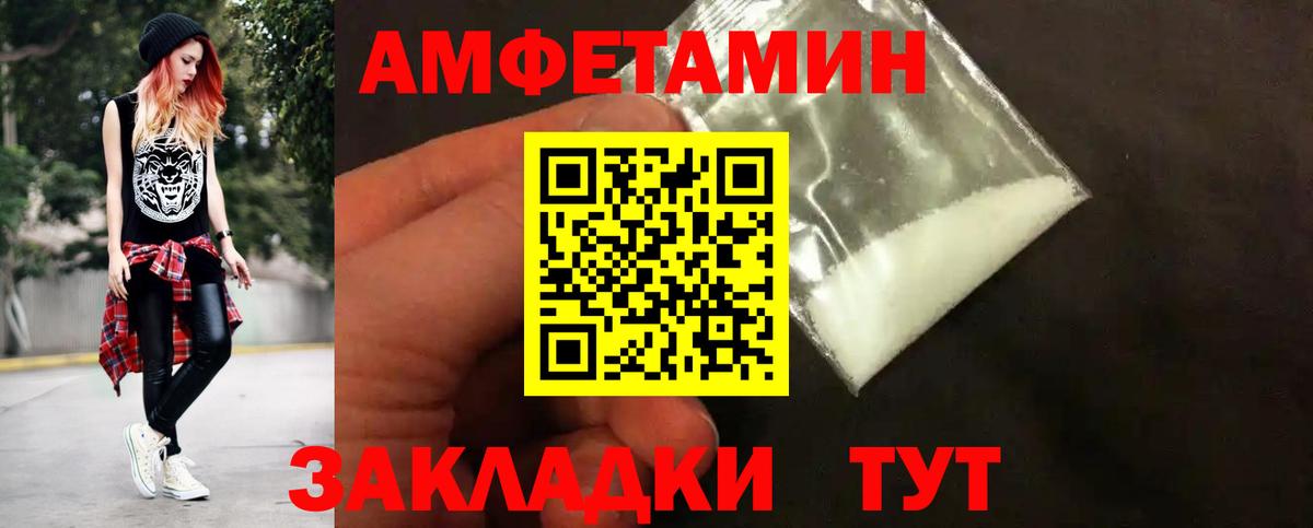 Метамфетамин витя  Вход с VPN  Партизанск 