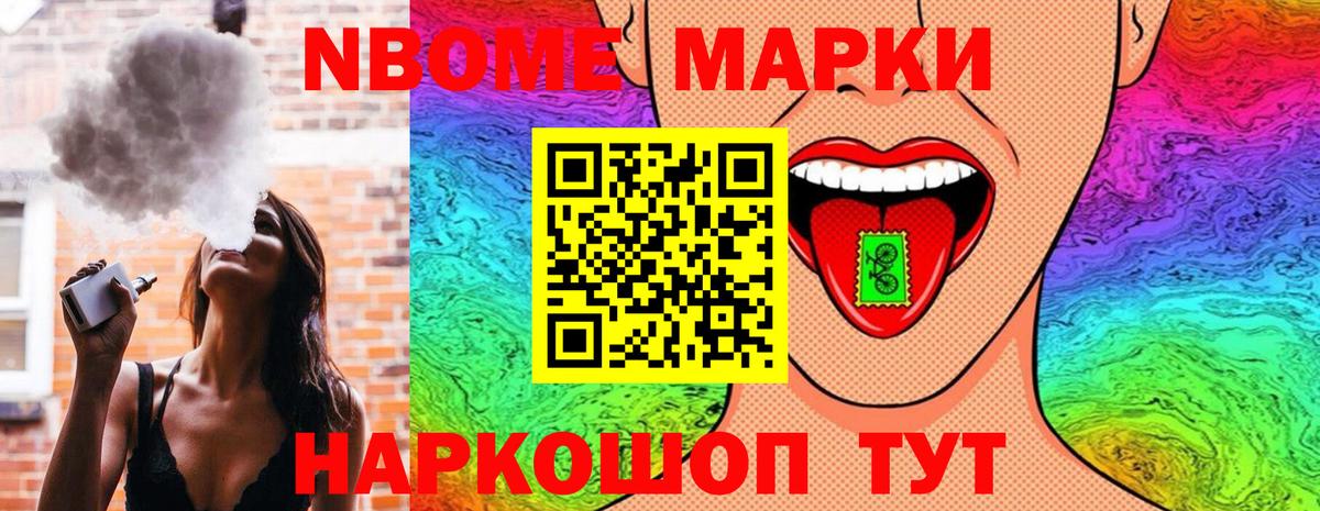 Партизанск  Марки N-bome  Вход с VPN  Марки N-bome 1,5мг 